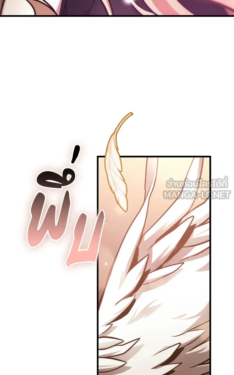 Omniscient Reader อ่านชะตาวันสิ้นโลก ตอนที่ 29 งานเลี้ยงกลุ่มดาว (6) รูปที่ 30