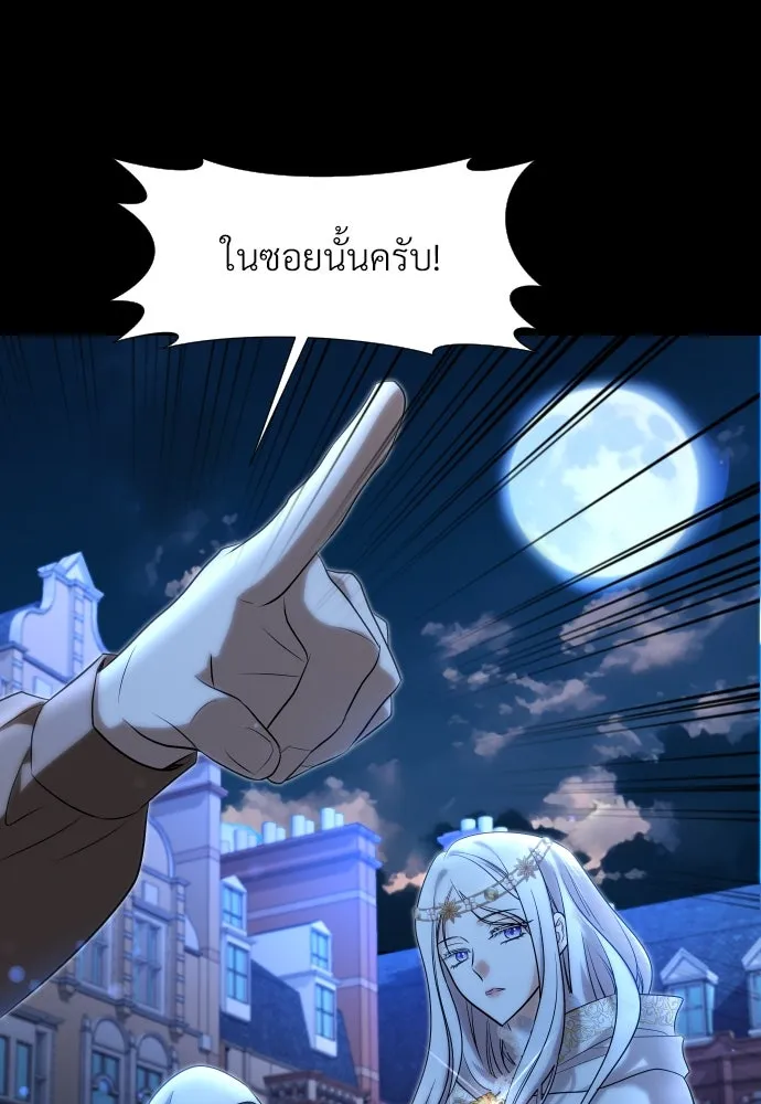 จักรพรรดิคลั่งรักที่เด็กกว่าฉันพันปี ตอนที่ 24 รูปที่ 31