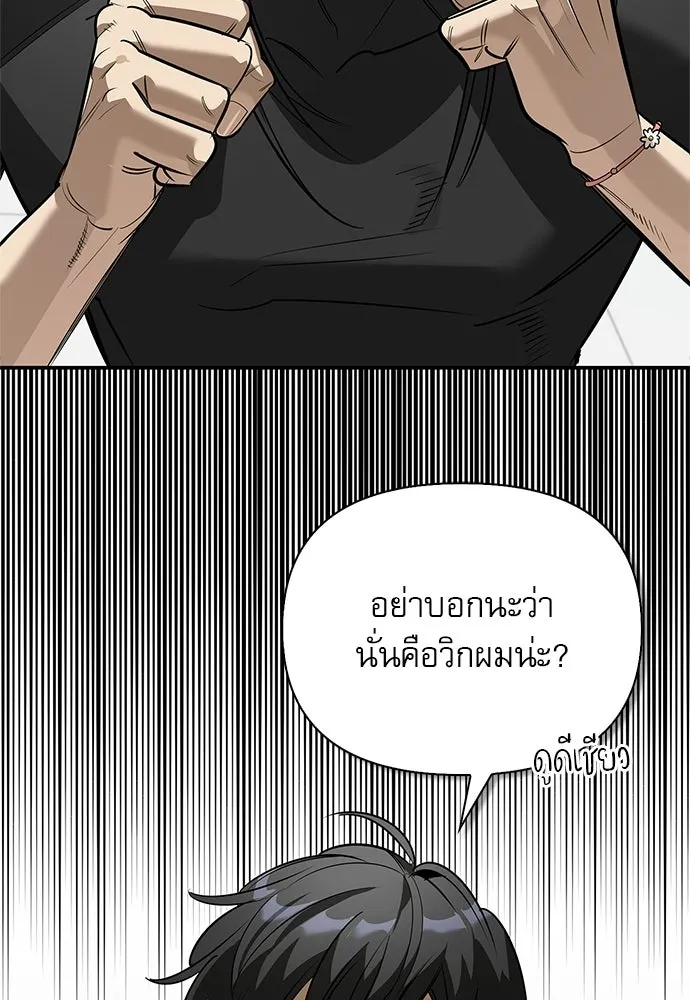 ชีวิตฮีลใจนายฮันเตอร์คลาส S ตอนที่ 39 รูปที่ 100