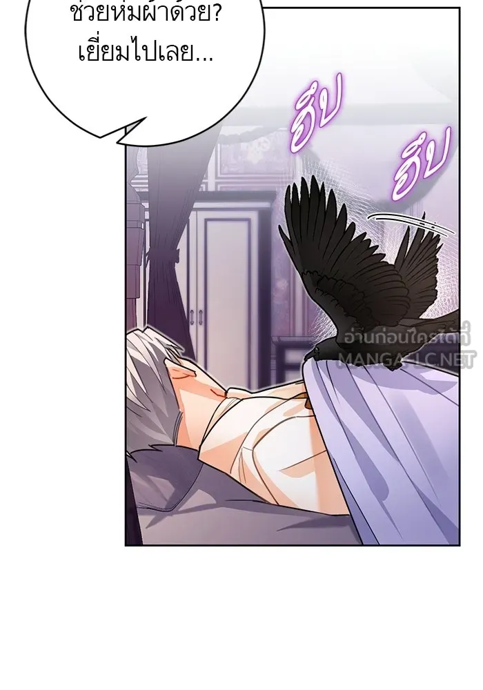 บุตรีดยุกขอไม่แต่งงานbrกับหนุ่มในฝัน ตอนที่ 24 รูปที่ 96