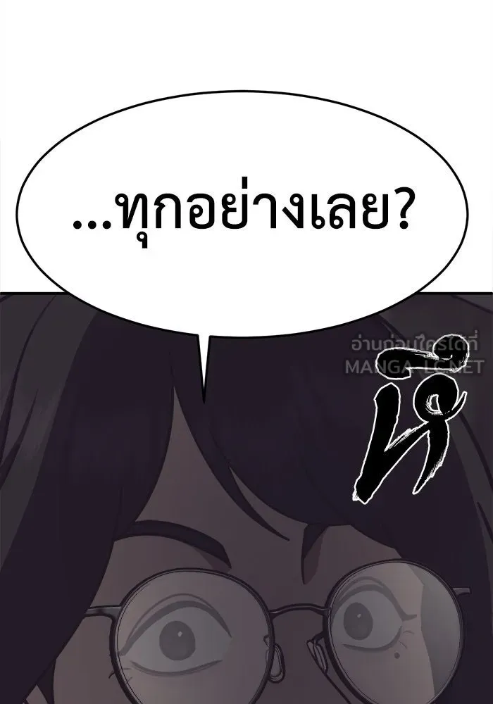 ช่วยเปลี่ยนฉันที ตอนที่ 222. ซีซัน 2 โจเยบิน 4 รูปที่ 63