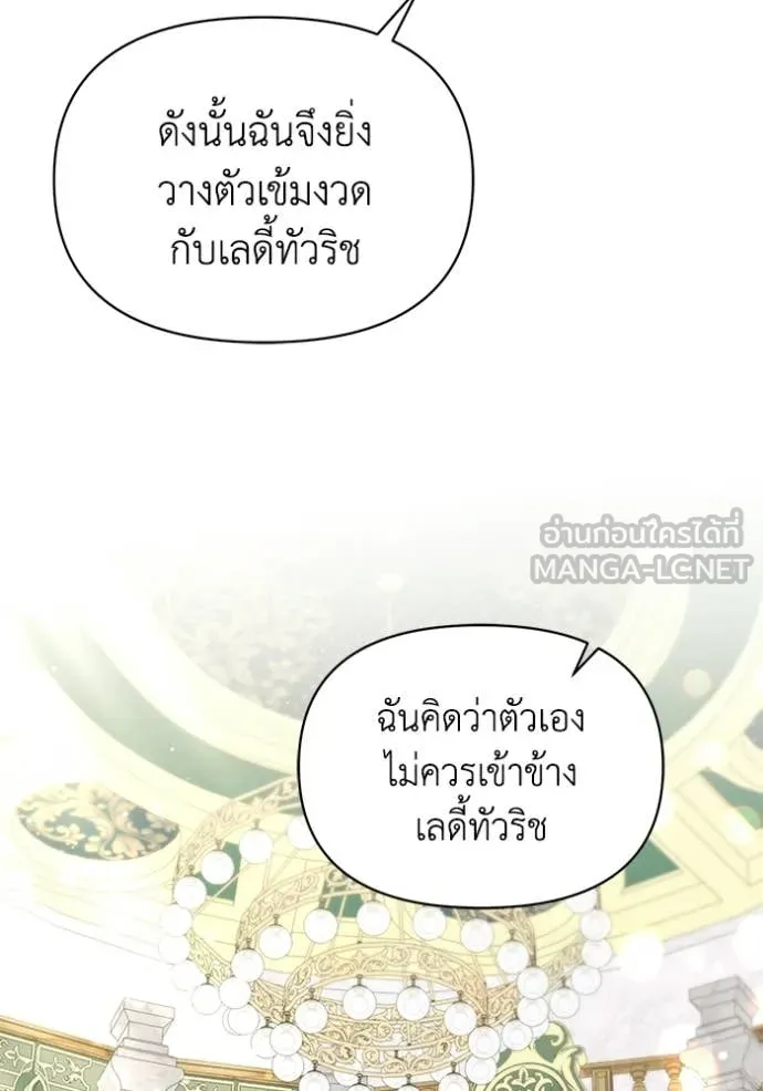 ชีวิตใหม่ในตระกูล ตอนที่ 108 รูปที่ 96