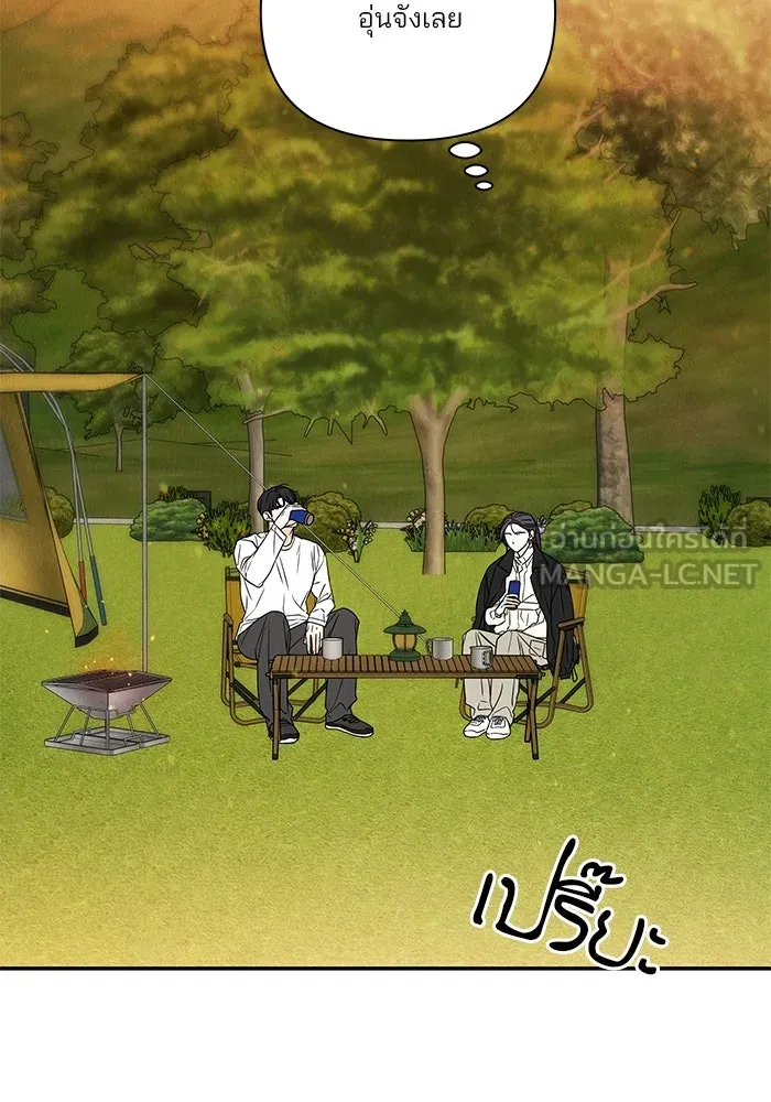 ปุลโซราได้เวลาดัง ตอนที่ 14 รูปที่ 81