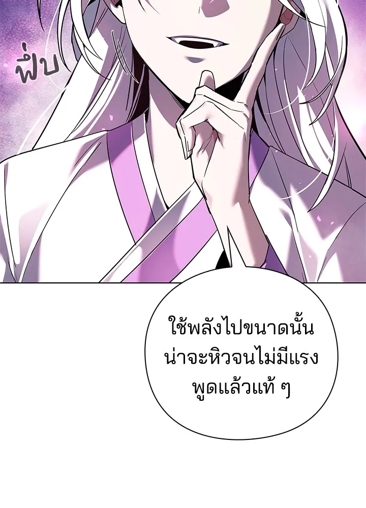 คืนแห่งโทแกบี ตอนที่ 3 รูปที่ 38