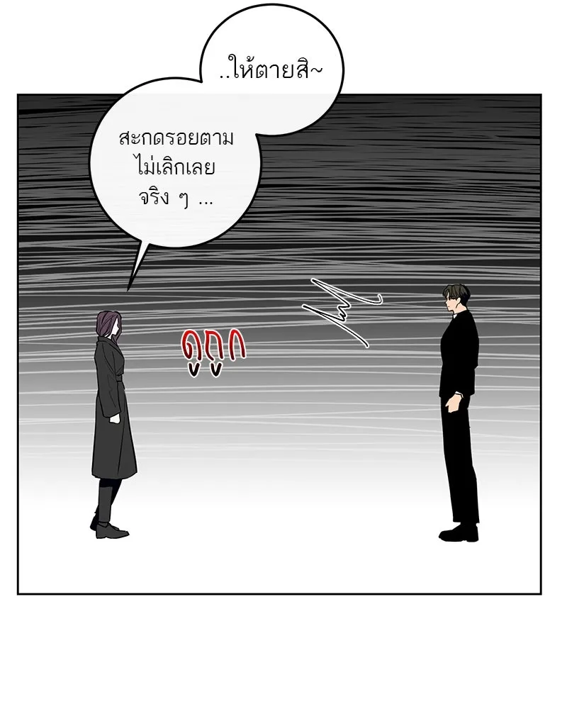 ตำนานเทพธิดาตกสวรรค์ ตอนที่ 11 รูปที่ 29