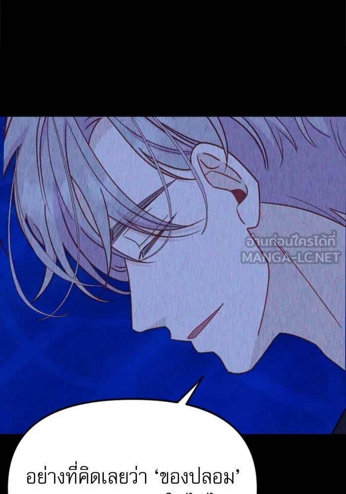 ไม่รักให้ตาย ตอนที่ 34 รูปที่ 87