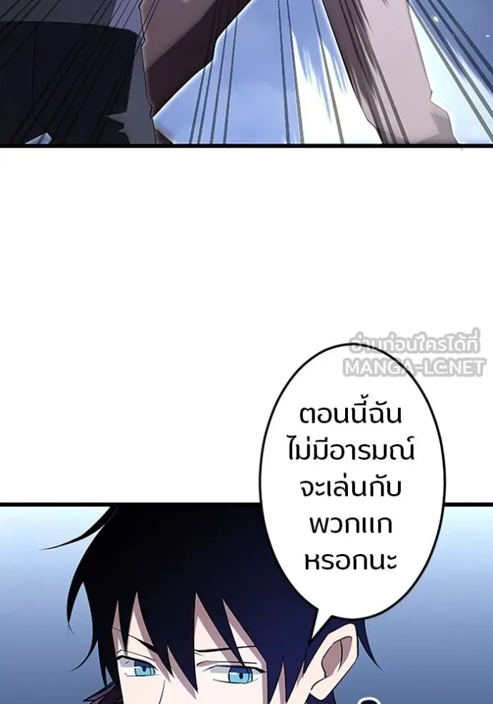 โคตรอาวุธลับ ตอนที่ 7 รูปที่ 27