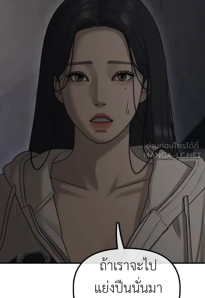 ผู้กล้าฝ่า ตอนที่ 12 รูปที่ 20