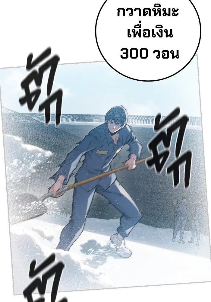 เยาวชนคนคุก ตอนที่ 1 รูปที่ 23