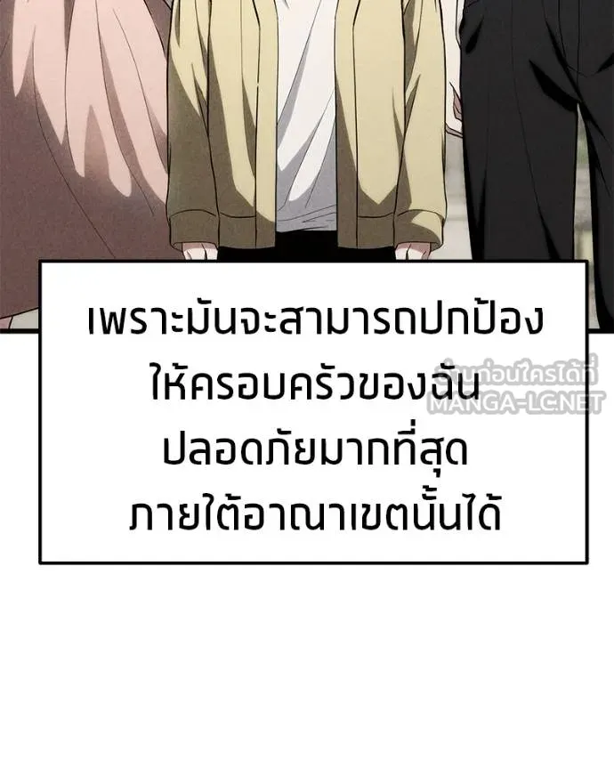 โทษที พื้นที่นี้ ตอนที่ 21 รูปที่ 93