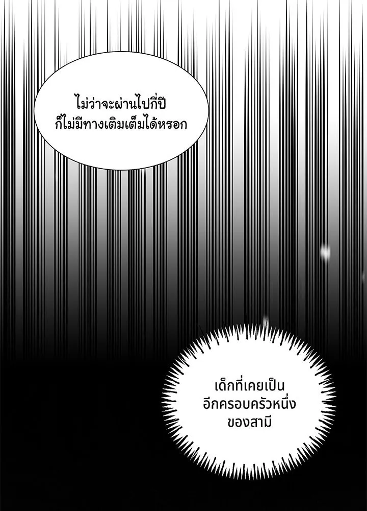 เพลิงแค้นผลาญใจ ตอนที่ 34 รูปที่ 68
