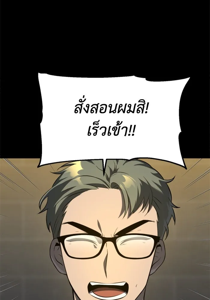 อดีตบอสหอคอย ตอนที่ 6 รูปที่ 38