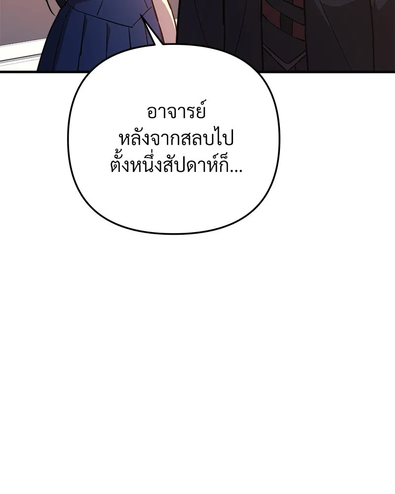 สัปดาห์นี้งดอัปตอนใหม่ ตอนที่ 49 รูปที่ 158