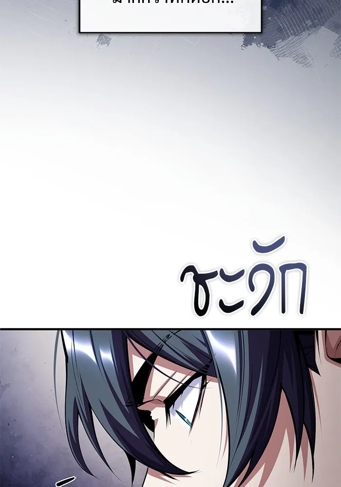 ศาสตราจารย์จำเป็นแห่งอะคาเดมี ตอนที่ 82 รูปที่ 77