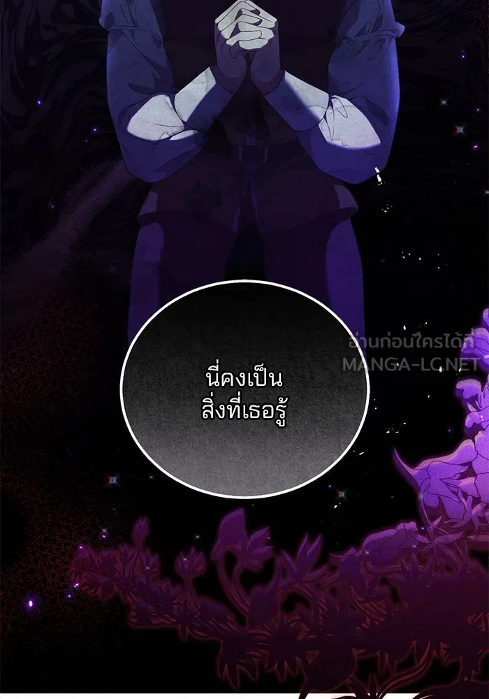 แผนหย่าสามีทรราช ตอนที่ 87 รูปที่ 27