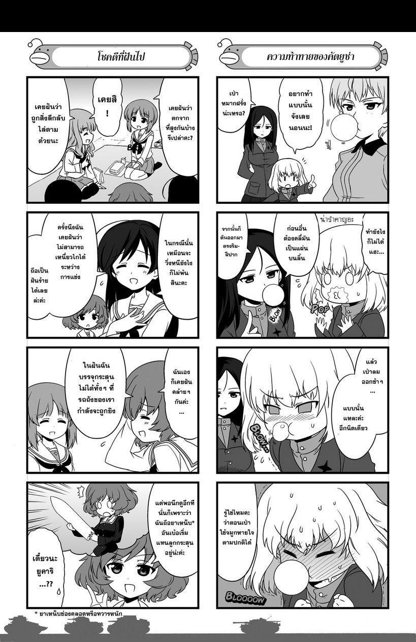 Manga-lc-com อ่านมังงะ อ่านการ์ตูน ออนไลน์ ฟรี Girls & Panzer – Motto Love Love Sakusen Desu! ตอนที่ 1 2 3 4 5 6 7 8 9 10 11 12 13 14 ฟรี ไม่มีโฆษณา Manga-lc - อ่าน มังงะ อ่าน การ์ตูน ออนไลน์ อ่านมังงะ ฟรี