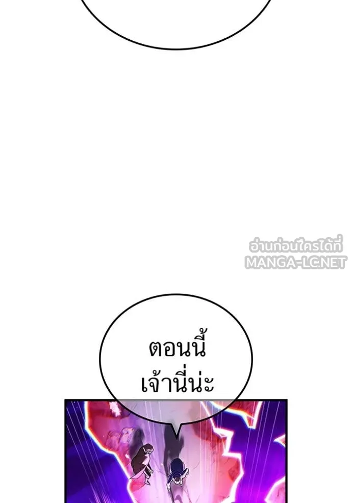 ฮันเตอร์สกิลโกง ตอนที่ 54 รูปที่ 123