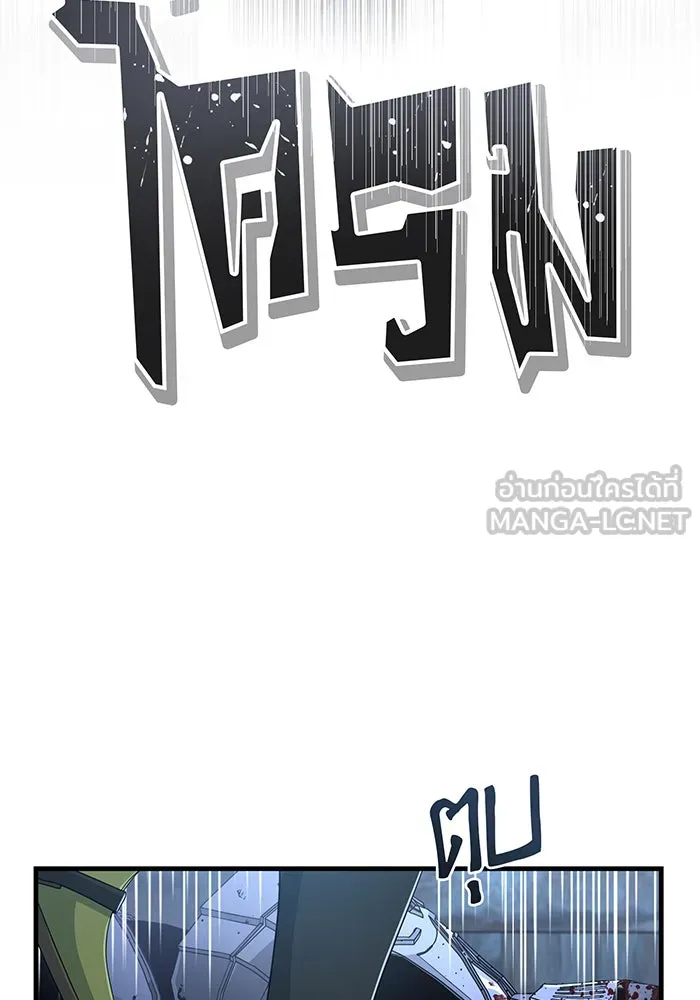 จอมเวทเกิดใหม่ในรอบ 66666 ปี ตอนที่ 103 รูปที่ 9