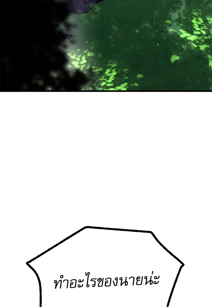 ชำแหละอะคาเดมีด้วยมีดแล่ปลา ตอนที่ 26 คราวนี้ก็ไม่ธรรมดา (1) รูปที่ 107