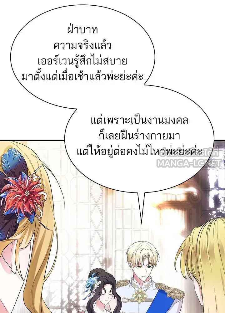 อดีตภรรยาของพระเอกหนุ่มจอมคลั่งรัก ตอนที่ 51 รูปที่ 66