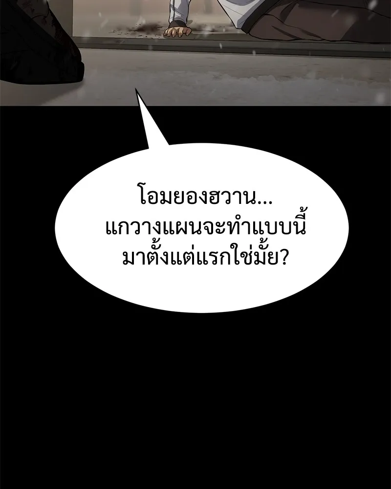 แบคXX ตอนที่ 72 รูปที่ 107