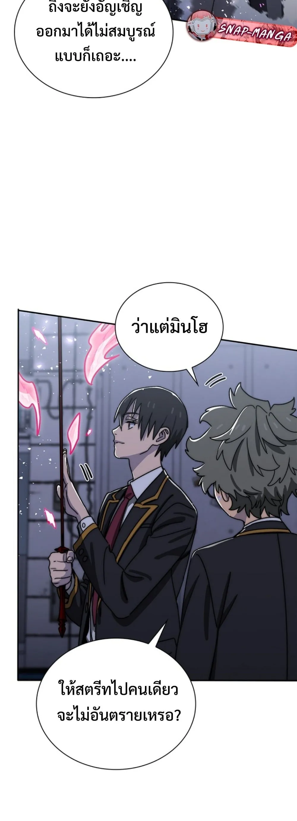 The 18-Year Old Demon King ตอนที่ ตอนที่ 18 รูปที่ 21