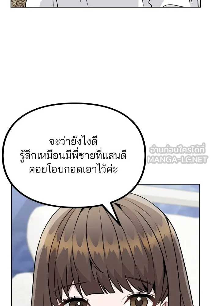 รักผิดแผน ตอนที่ 18 รูปที่ 48