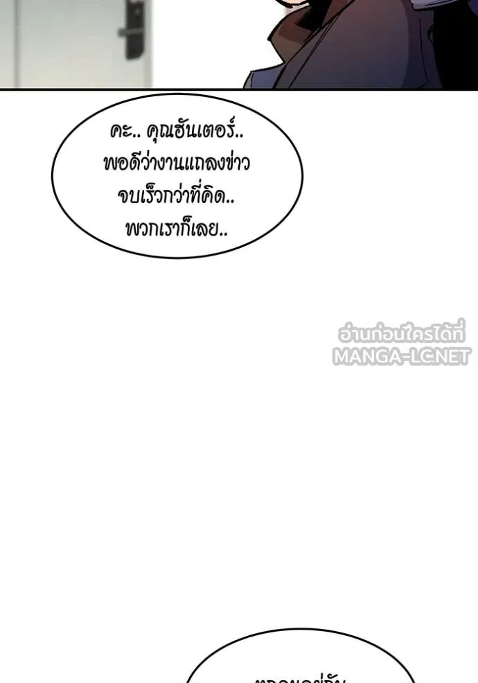 แยกร่าง ล่าอัตโนมัติ ตอนที่ 175 รูปที่ 143