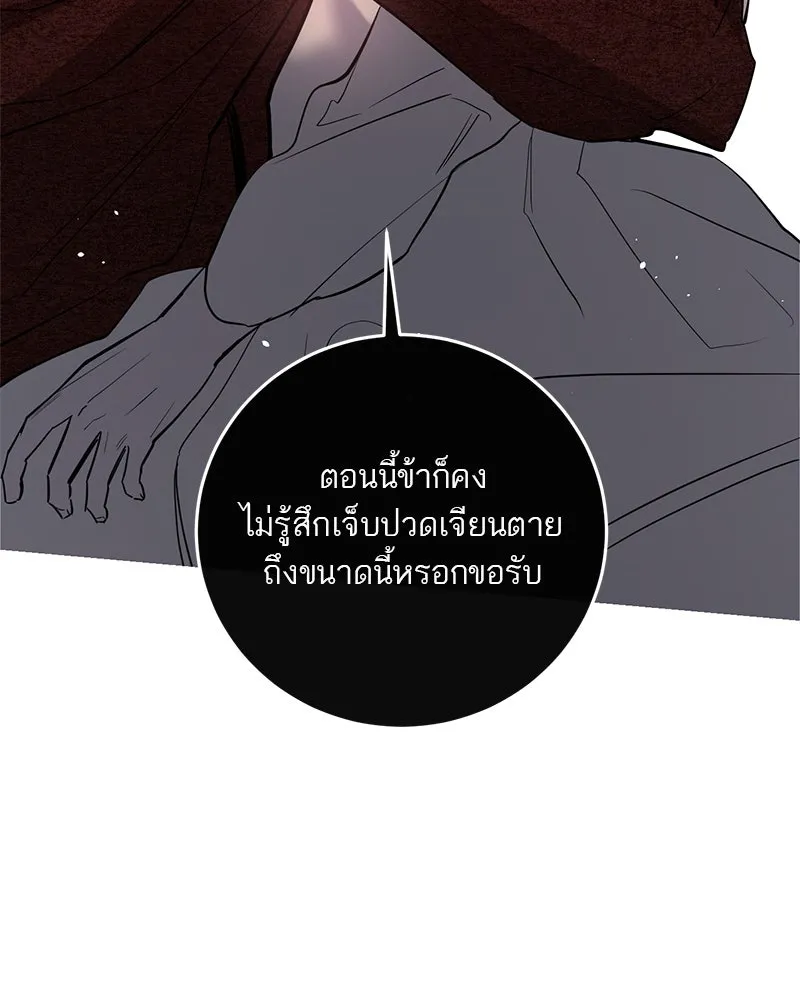 ตำนานเทพธิดาตกสวรรค์ ตอนที่ 75 รูปที่ 163