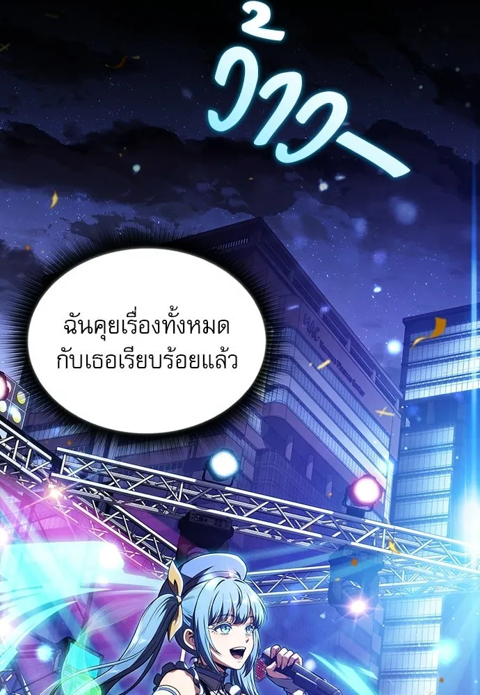 ครัวผู้กล้าท้าให้ชิม ตอนที่ 45 รูปที่ 14