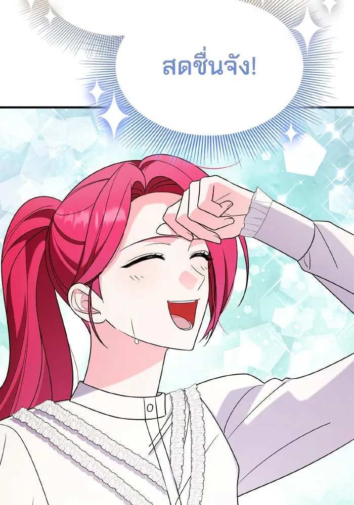 ทำแบบนี้ไม่ได้เพคะ องค์ชาย ตอนที่ 66 รูปที่ 49