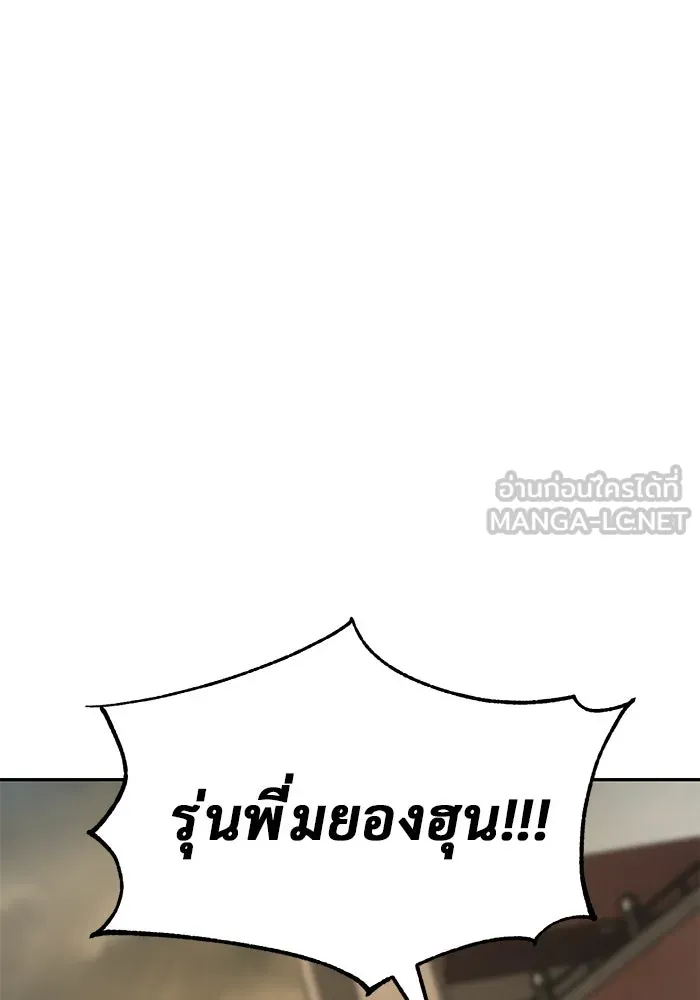 การกลับมาของทรราชวันสิ้นโลก ตอนที่ 14 รูปที่ 123