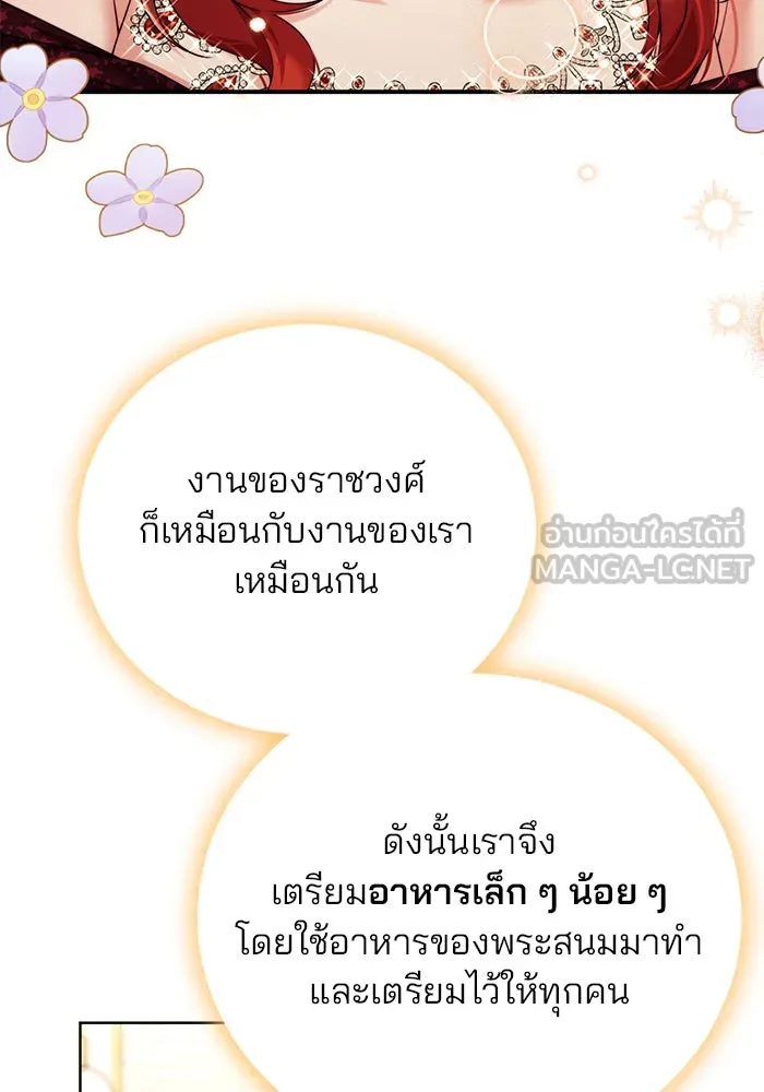 แผนหย่าสามีทรราช ตอนที่ 21 รูปที่ 18