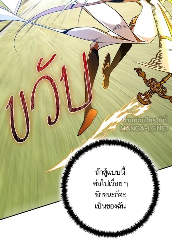 Return to Player ตอนที่ 183 รูปที่ 54