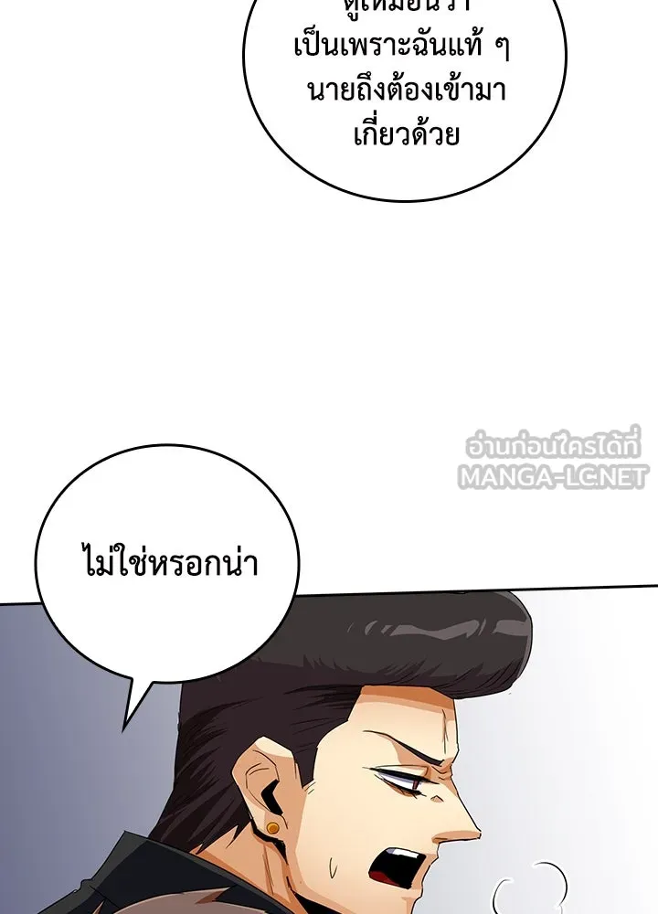 นักเลงกระจอกย้อนเวลามาทวงแค้น ตอนที่ 17 รูปที่ 30