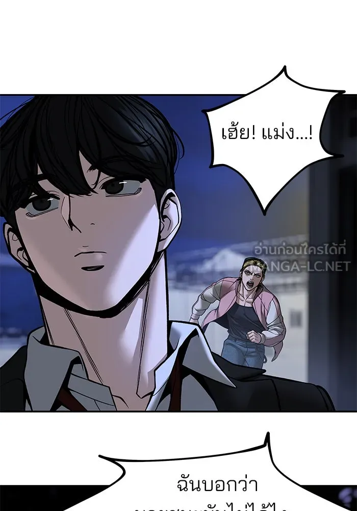 เลวฟาดเลว ตอนที่ 188 รูปที่ 78