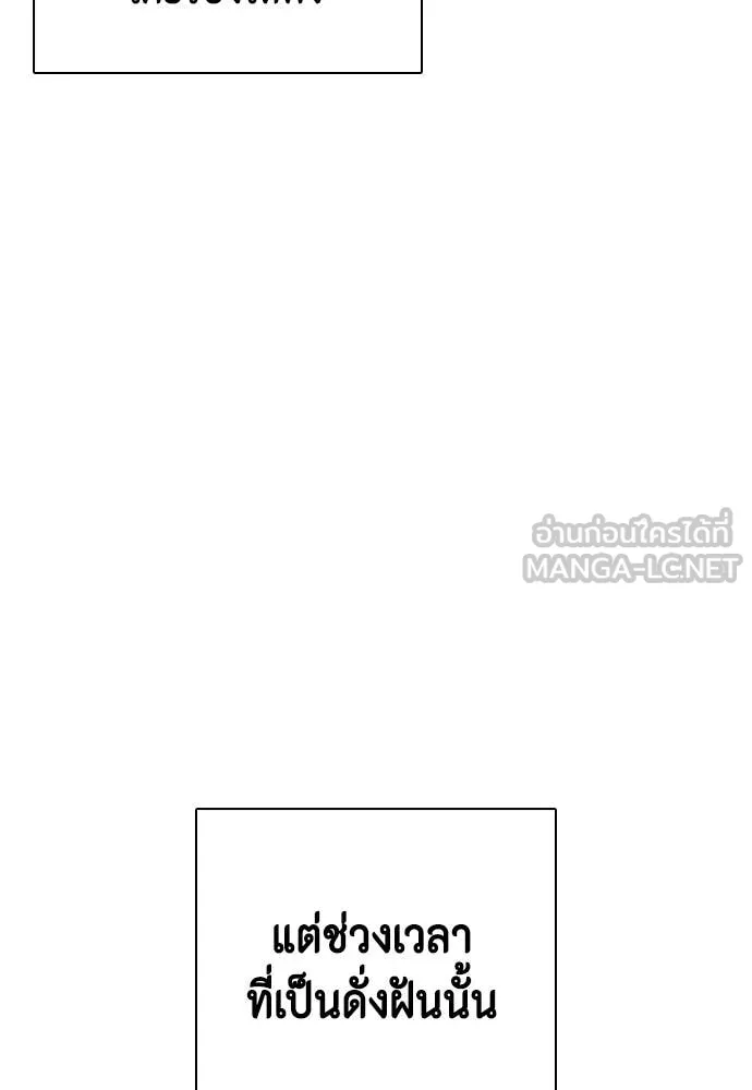 หมาหัวเน่า ตอนที่ 160 รูปที่ 3