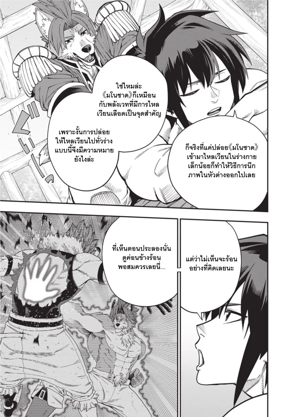 Manga-lc-com อ่านมังงะ อ่านการ์ตูน ออนไลน์ ฟรี Konjiki no Moji Tsukai – Yuusha Yonin ni Makikomareta Unique ตอนที่ 1 2 3 4 5 6 7 8 9 10 11 12 13 14 ฟรี ไม่มีโฆษณา Manga-lc - อ่าน มังงะ อ่าน การ์ตูน ออนไลน์ อ่านมังงะ ฟรี