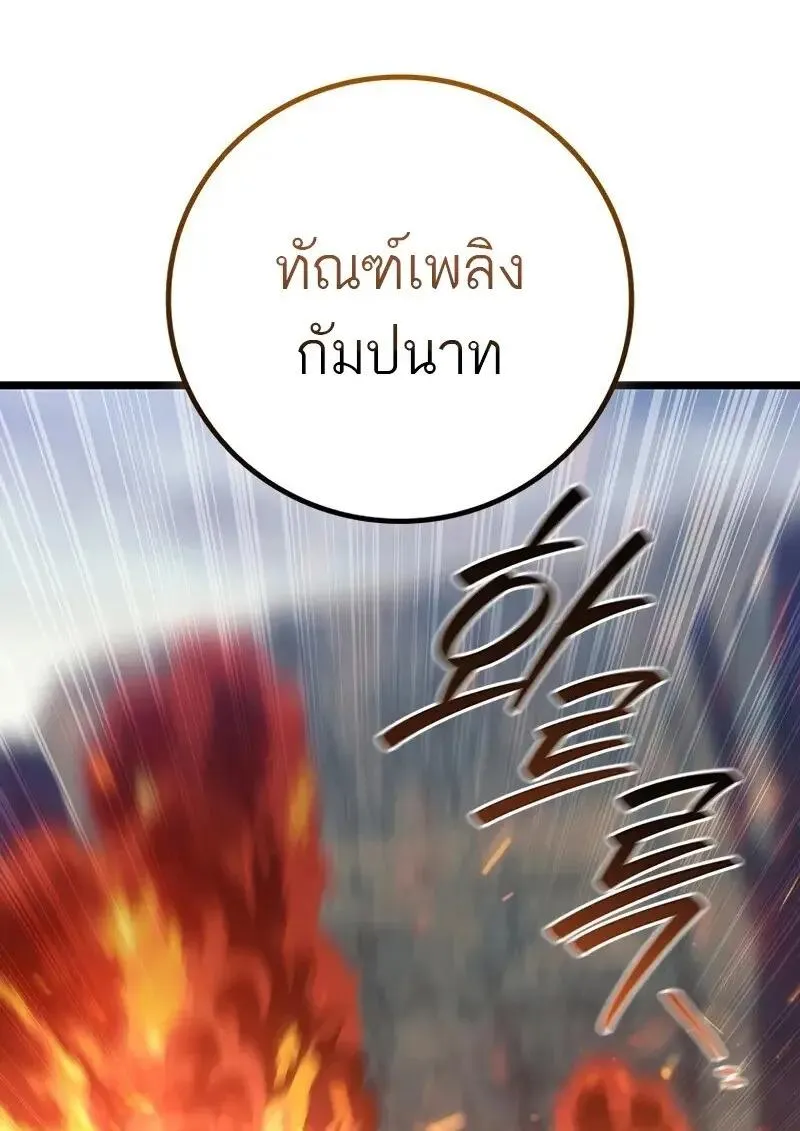 Dragon-Devouring Mage ย_อนเวลาจอมเวทย_กล_นม_งกร ตอนที่ ตอนที่ 126 รูปที่ 64