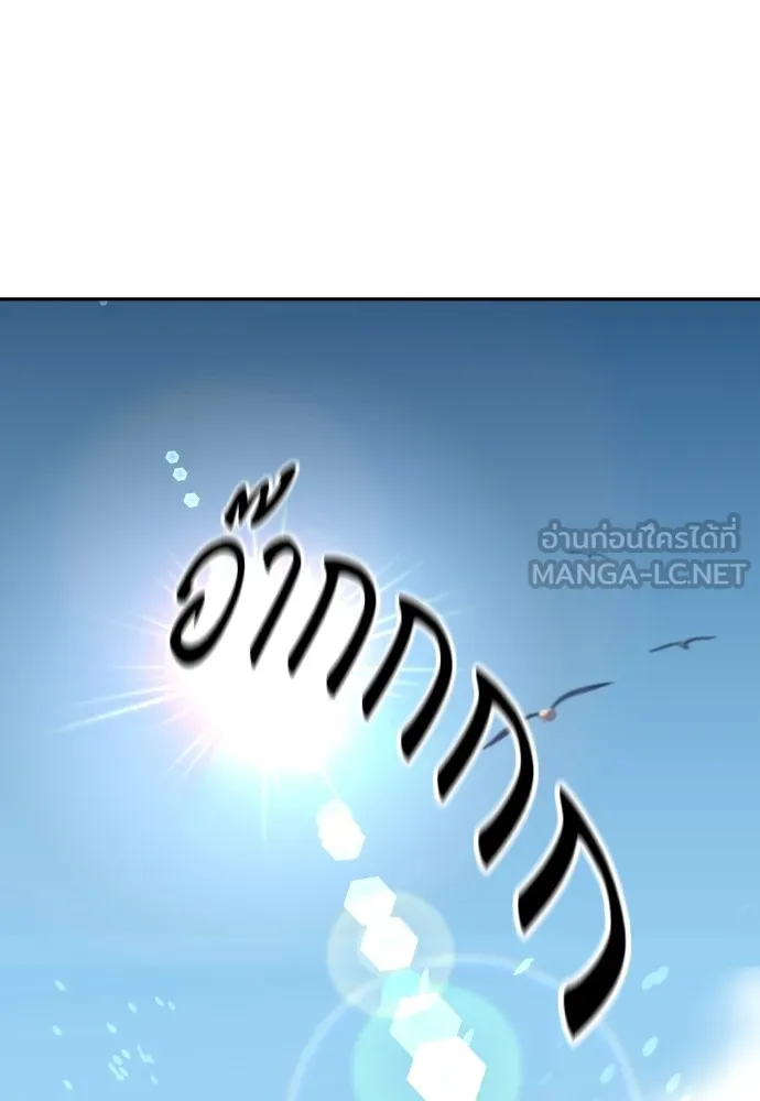 หลานอัจฉริยะของราชาเงินกู้ ตอนที่ 1 รูปที่ 369