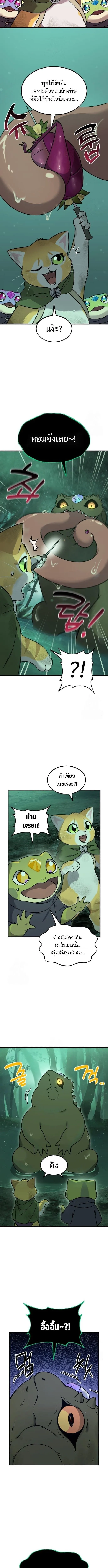 Solo Farming In The Tower ตอนที่ ตอนที่ 102 รูปที่ 11