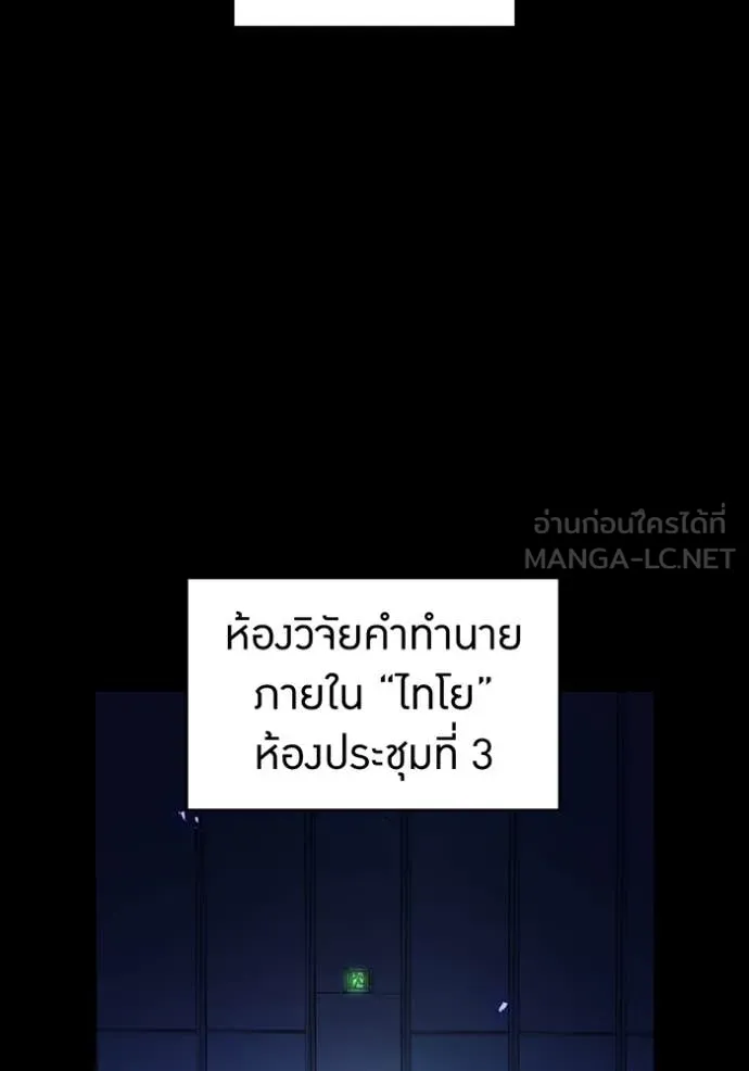 ฮันเตอร์สกิลโกง ตอนที่ 76 รูปที่ 69