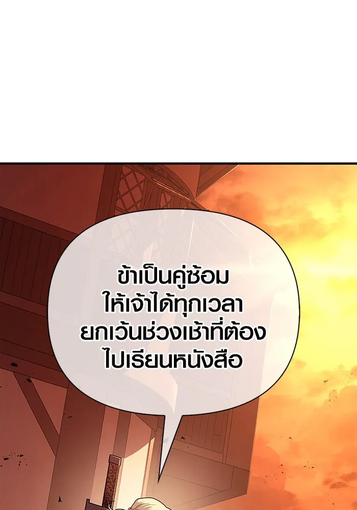 เอาชีวิตรอดในเกมฉบับคนเถื่อน ตอนที่ 17 รูปที่ 137