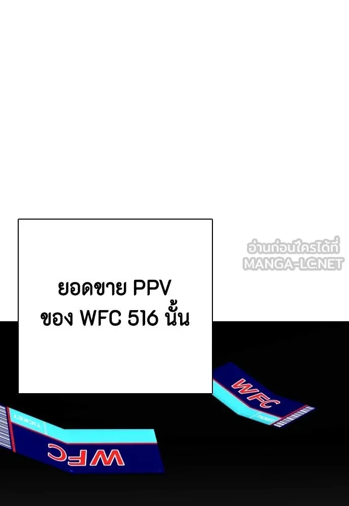 หมาหัวเน่า ตอนที่ 136 รูปที่ 105