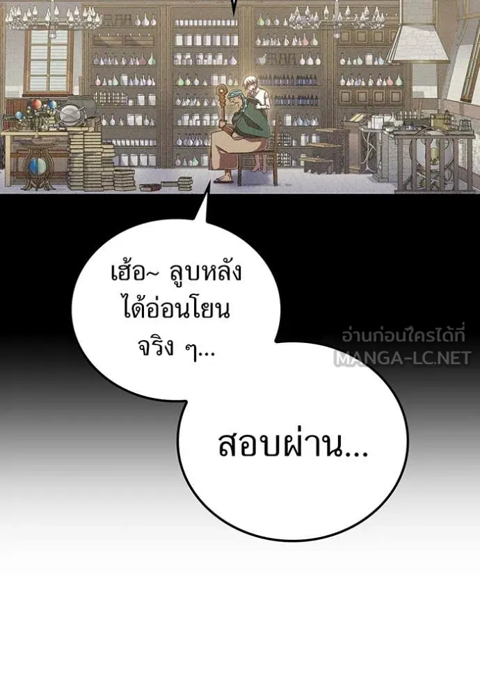 เพลเยอร์เลือดเทวะ ตอนที่ 96 รูปที่ 96