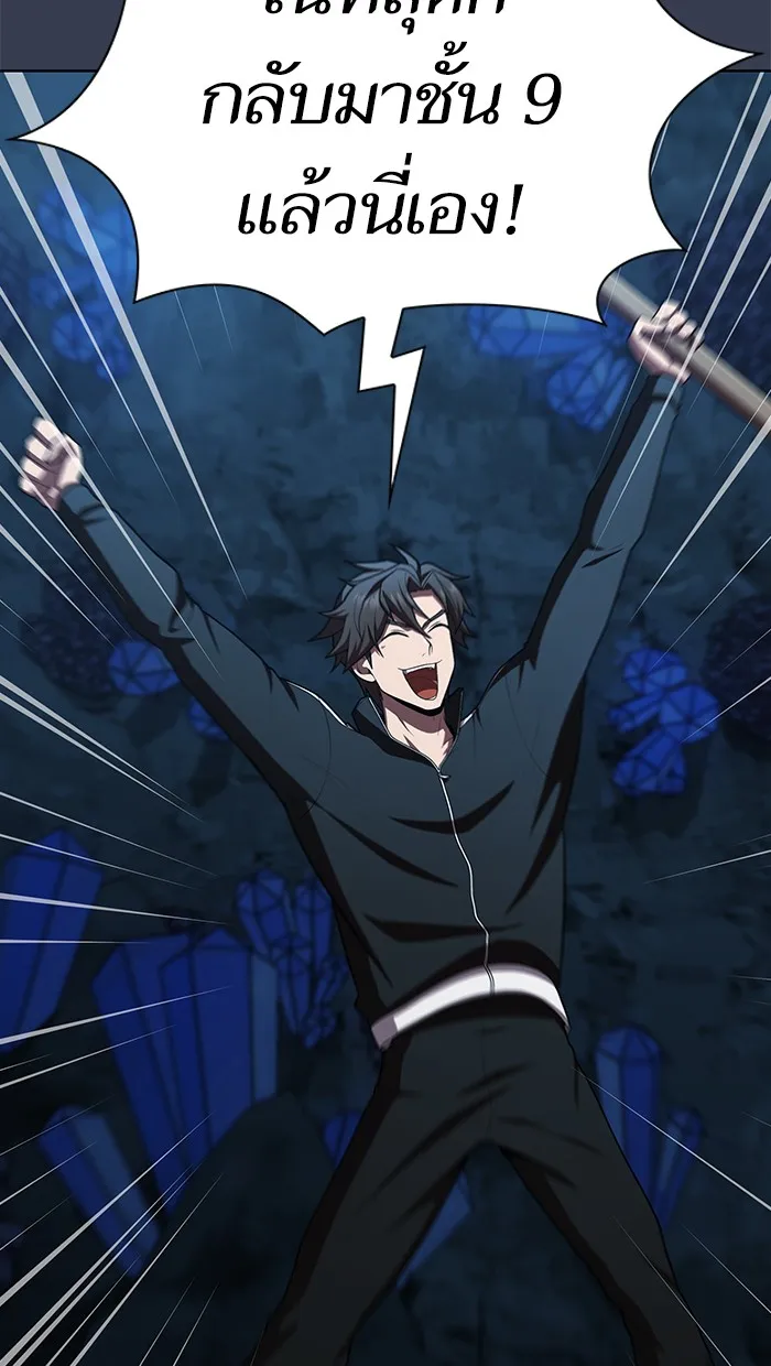 ผู้เล่นขั้นเทพแห่งหอคอยฝึกสอน ตอนที่ 82 รูปที่ 106