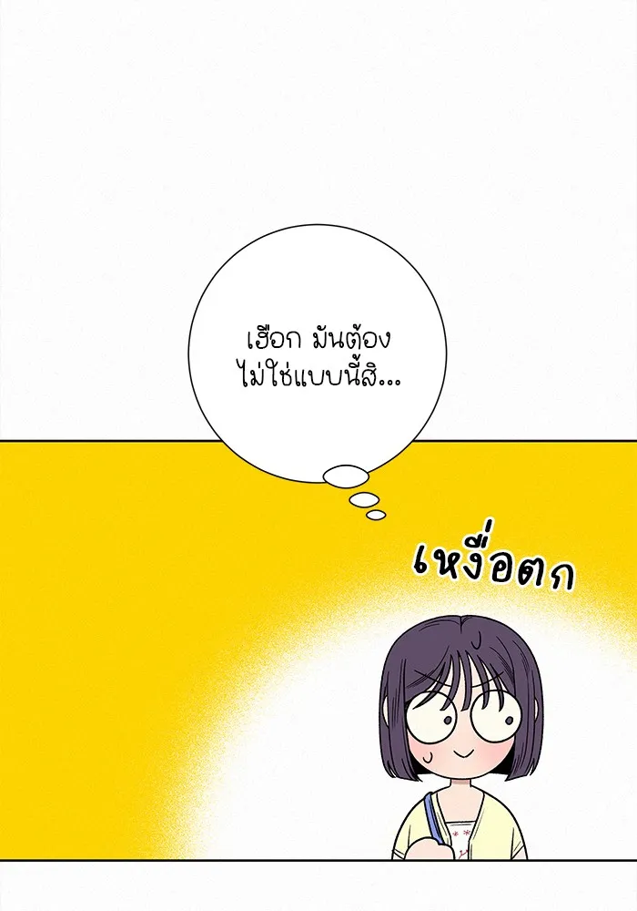 ปฏิบัติการรักวุ่นหัวใจ ตอนที่ 61 รูปที่ 113