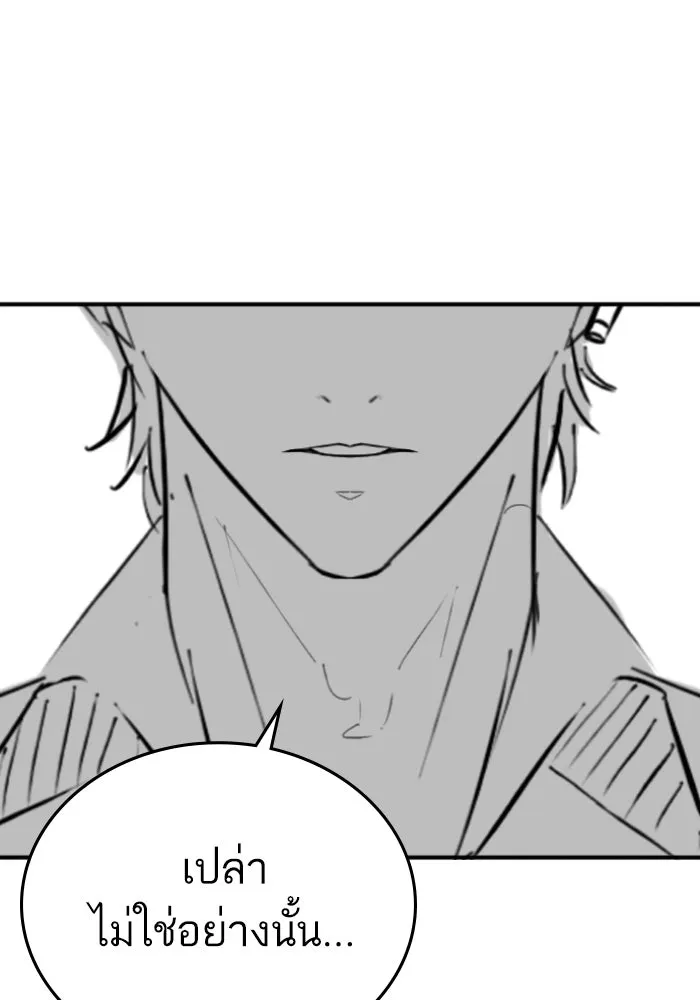 Reality Quest ตอนที่ ตอนพิเศษ  ภาษาแมว รูปที่ 11