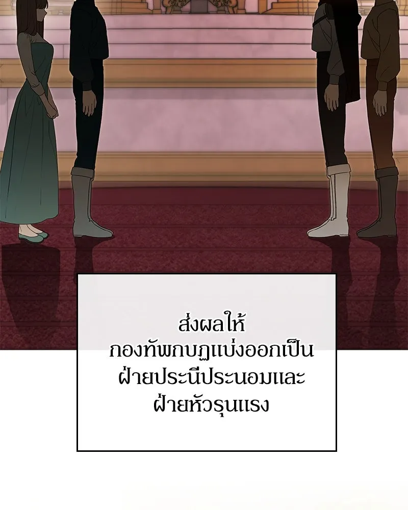 กำราบรักร้ายนายจอมพยศ ตอนที่ 48 รูปที่ 28