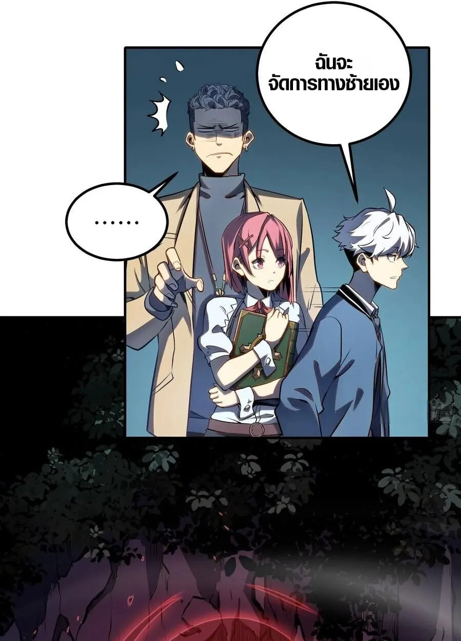 Full-Time Awakening ต_นพล_งไร_ข_ดจำก_ด ตอนที่ ตอนที่ 19 รูปที่ 42